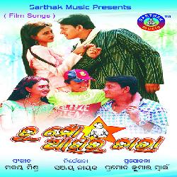 Tu Kotie Motire Mo Gotie Hiraa - Tu Mo Akhira Tara (2005)